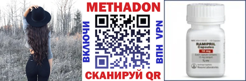 МЕТАДОН methadone  Сосногорск 
